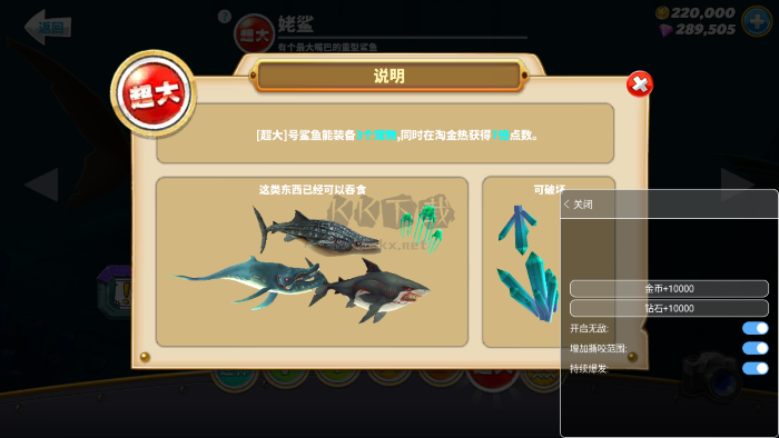 饑餓鯊9999999金幣999999鉆石版