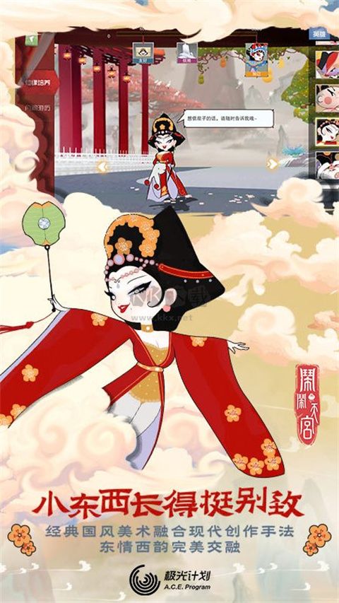 鬧鬧天宮安卓版