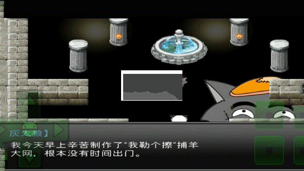 羊村大崩壞安卓版