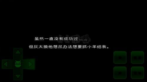 羊村大崩壞安卓版