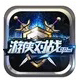 游俠對戰(zhàn)平臺(tái)最新版 v7.14 綠色版
