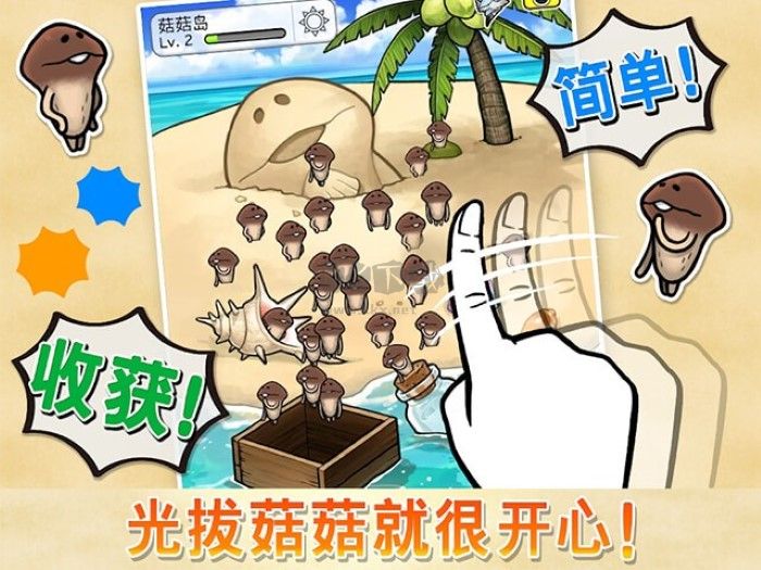 菇菇栽培研究室漢化版