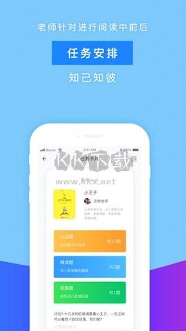 攀登閱讀最新版