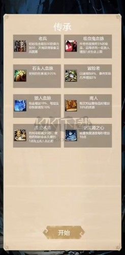 無盡地底安卓版