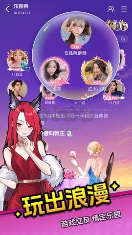 樂(lè)園殺安卓版