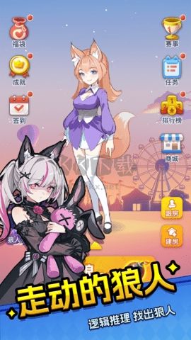 樂(lè)園殺安卓版