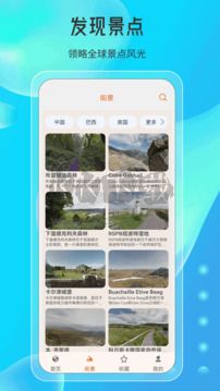 天眼高清實(shí)景地圖安卓版