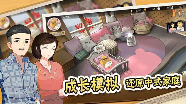 中國式家長無限體力破解版