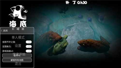海底大獵殺內(nèi)置MOD菜單版