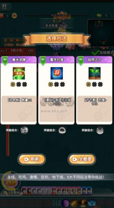 割草吃雞大亂斗