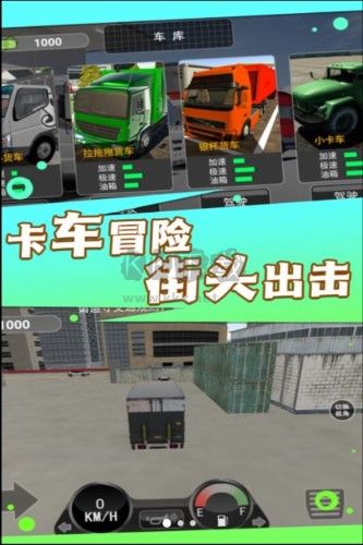 風(fēng)景線上的司機(jī)