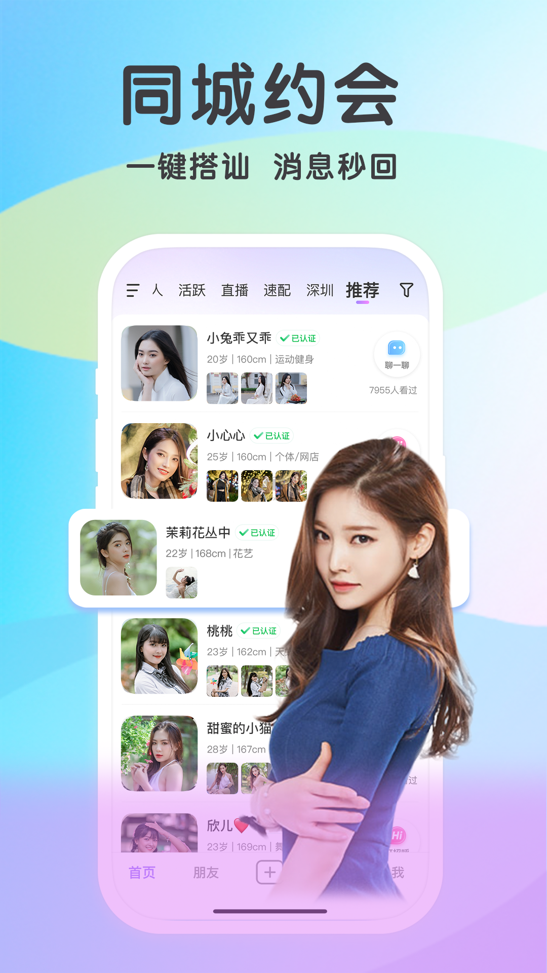 覓伊手機(jī)版