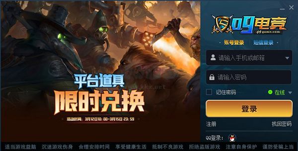 09電競(jìng)平臺(tái)官方版