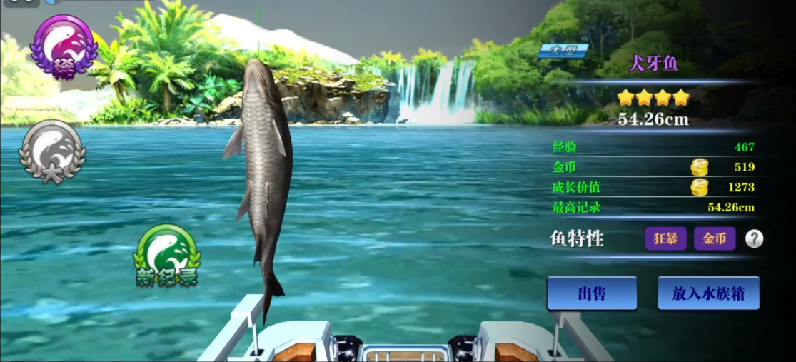 瘋狂釣魚下載-瘋狂釣魚破解版/無限金幣版/安卓版/ios版-瘋狂釣魚各種版本合集