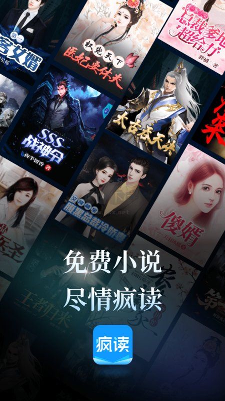 瘋讀小說(shuō)官方版