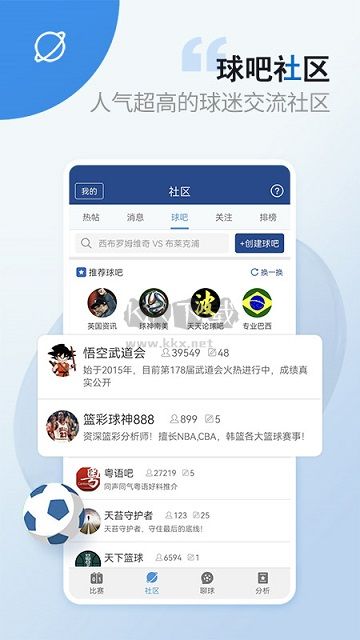 籃箭比賽最新版