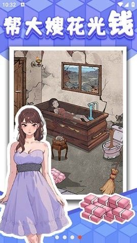 爆梗找茬王免廣告版