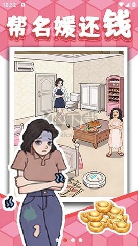 爆梗找茬王免廣告版