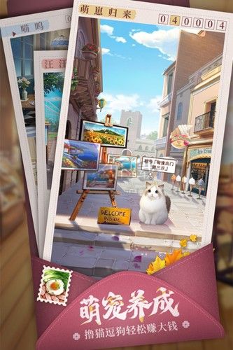 我要當(dāng)?shù)觊L官方正版