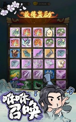 咻咻封神內(nèi)置修改器版