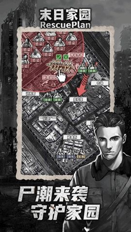 末日家園R計劃安卓版