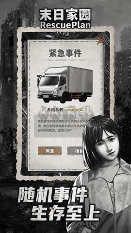 末日家園R計劃安卓版