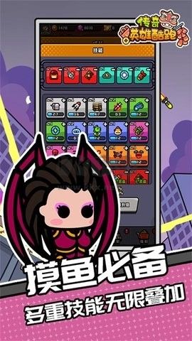 傳奇英雄跑酷內(nèi)購版