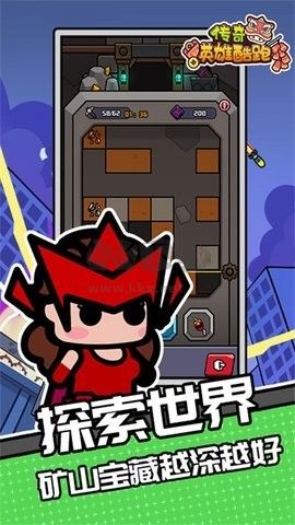 傳奇英雄跑酷內(nèi)購版