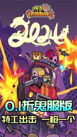 傳奇英雄跑酷內(nèi)購版