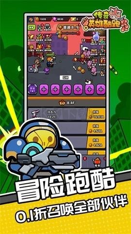 傳奇英雄跑酷內(nèi)購版