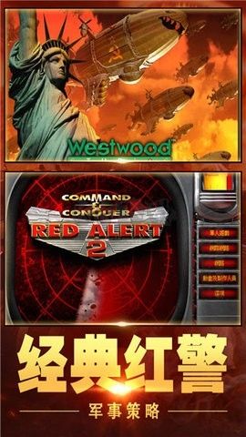紅警大作戰(zhàn)漢化版