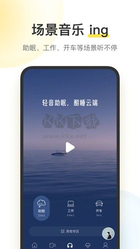 酷我音樂APP