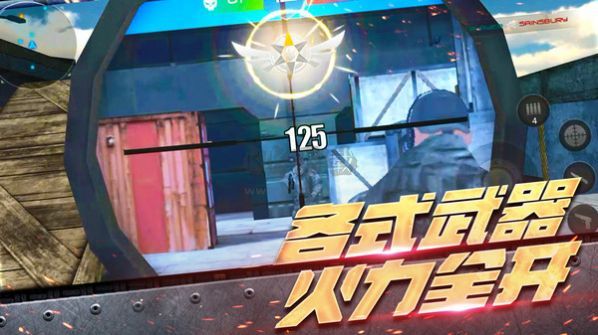 刺激跳傘英雄最新版