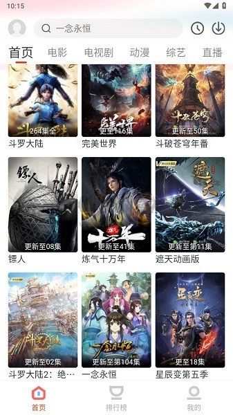 咪酷影視手機(jī)版