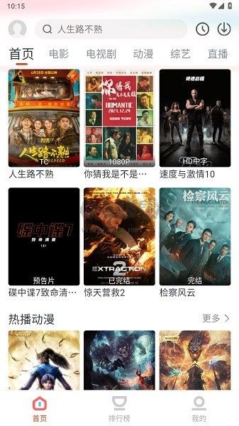 咪酷影視手機(jī)版