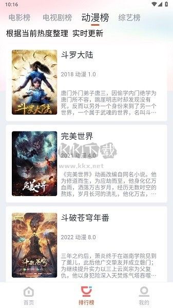 咪酷影視手機(jī)版