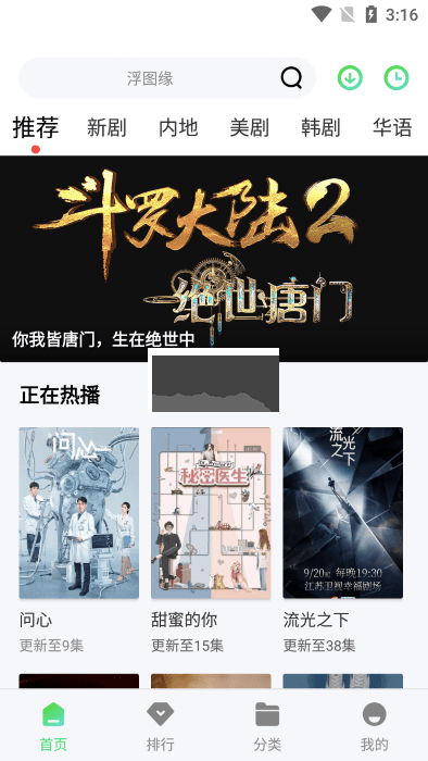 流光視頻最新版