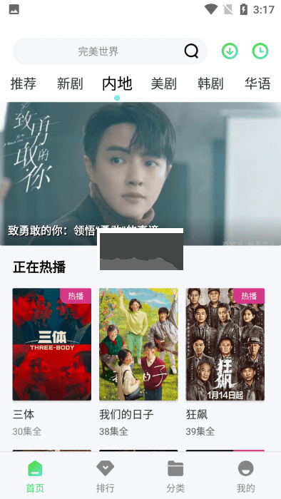 流光視頻最新版