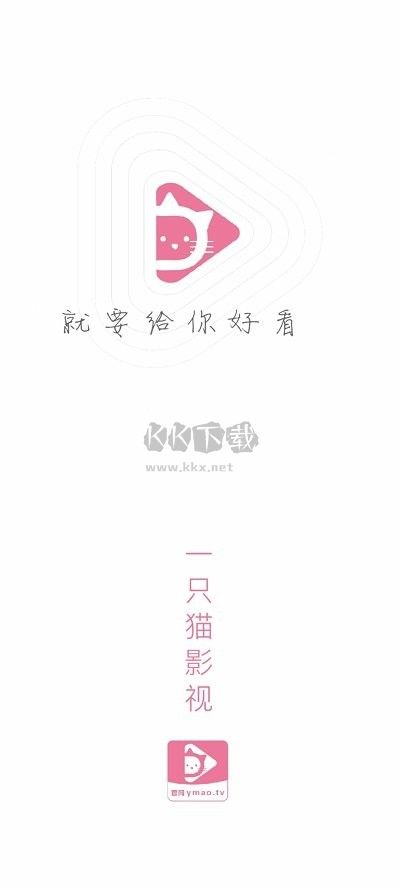 一只貓影視手機(jī)版