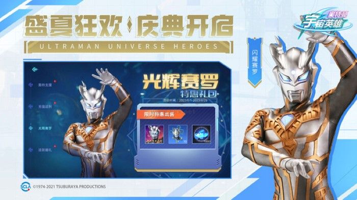 奧特曼宇宙英雄無(wú)限金幣磚石版