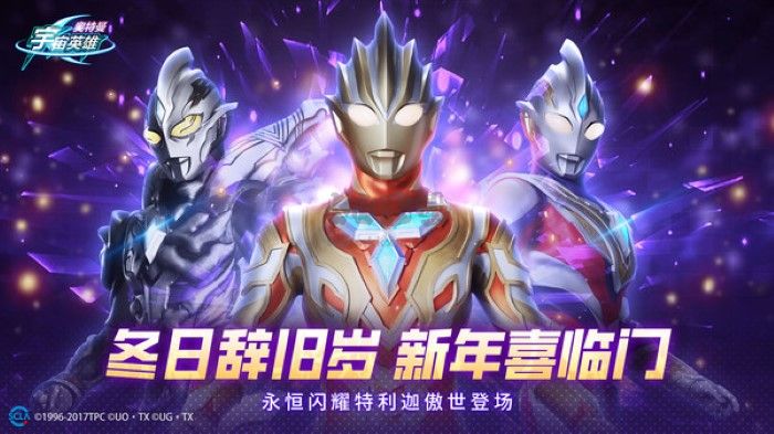 奧特曼宇宙英雄無(wú)限金幣磚石版