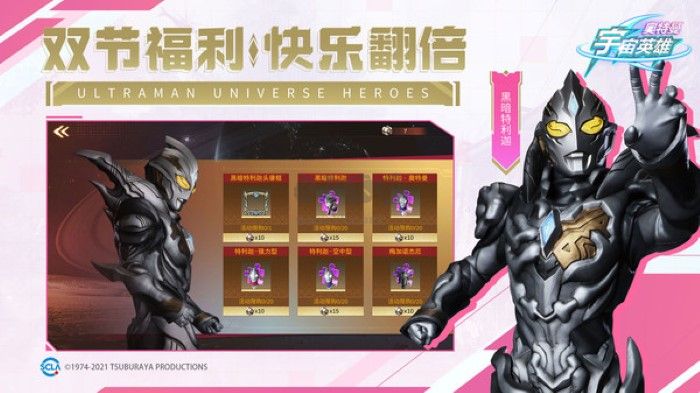 奧特曼宇宙英雄無(wú)限金幣磚石版