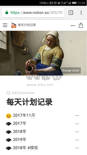 notion手機(jī)版圖片2