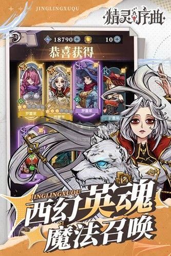 精靈序曲官方正版