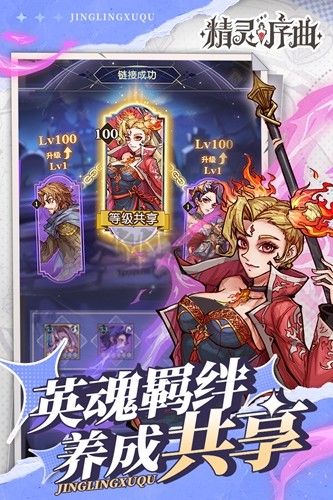 精靈序曲官方正版