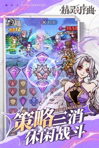 精靈序曲官方正版