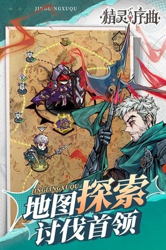 精靈序曲官方正版