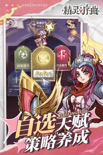 精靈序曲官方正版