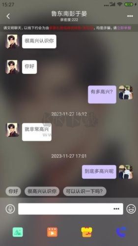 萌識交友a(bǔ)pp