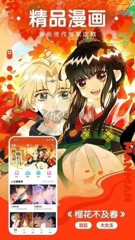 漫漫漫畫免費版